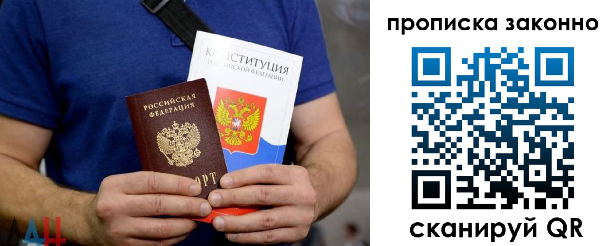 временная прописка в Электрогорске