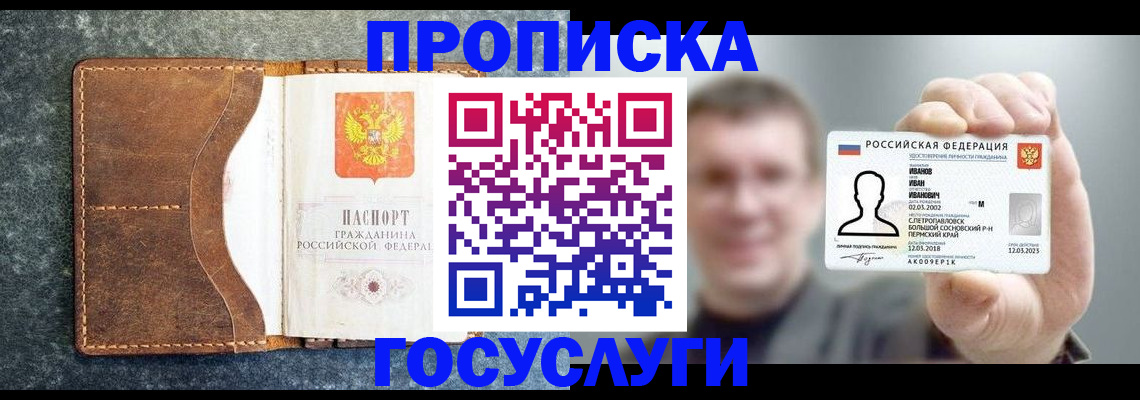 регистрация для школы в Электрогорске