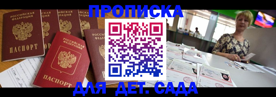 миграционный учет в Электрогорске