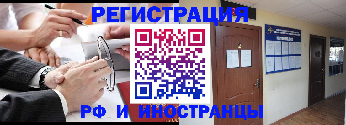 прописка паспорт в Электрогорске
