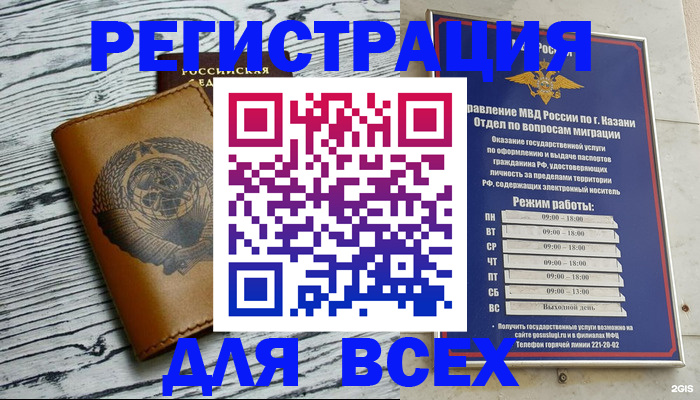 прописка паспорт в Электрогорске